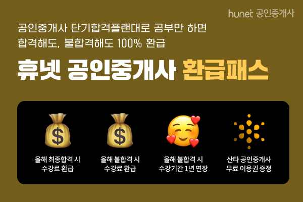 참된 [32차] - 공무원수험신문 - 휴넷 - 5일(월) 23시 예약송출.png