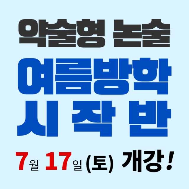 참된 [35차] - 공무원수험신문 - 리드윈 - 바로송출.png