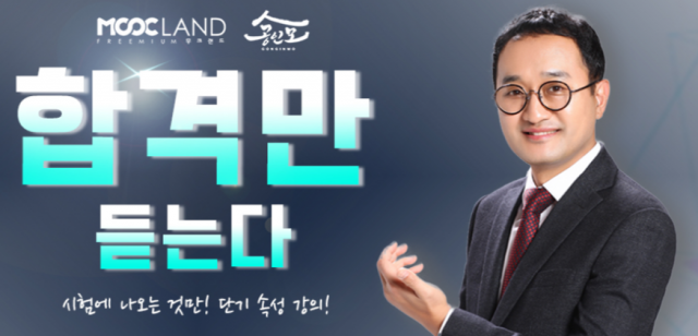 참된 [41차] - 공무원수험신문 - 공인모 - 5일(월) 17시 예약송출.png