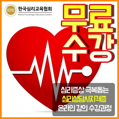 참된 [34차] - 공무원수험신문 - 한국심리교육협회 - 6일(화) 낮 12시 예약송출.jpg