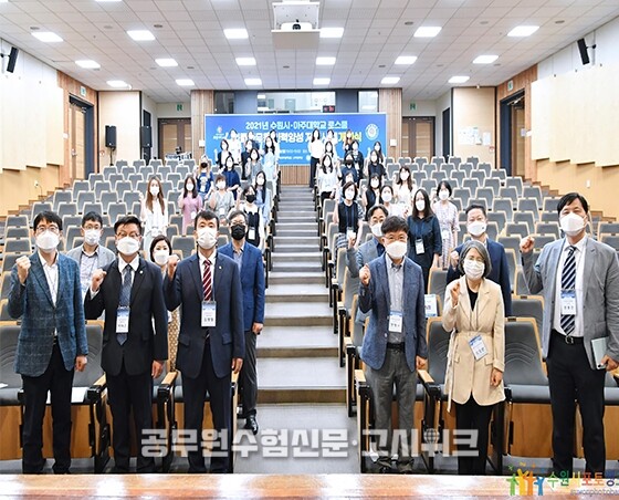 수원시 아주대 로스쿨.jpg