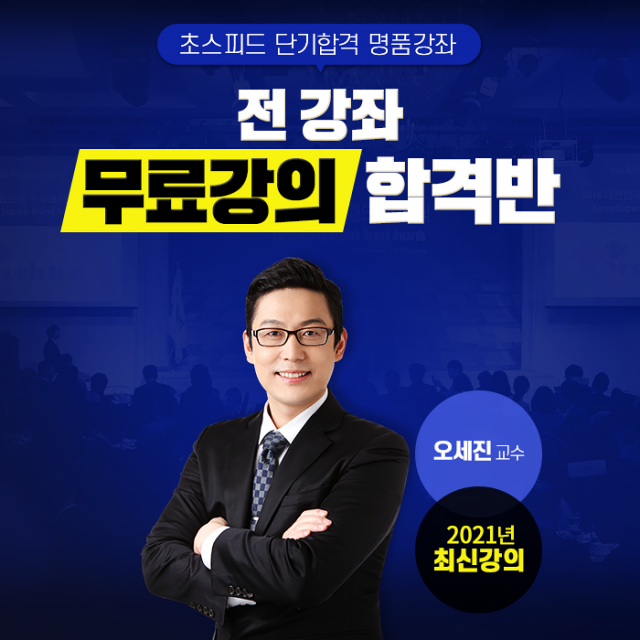 공무원수험신문-국단모-바로송출 (2).png