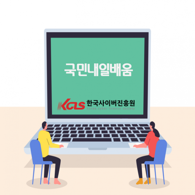 참된 [40차] - 공무원수험신문 - 한국사이버진흥원 - 8일(목) 오전 7시 예약송출.PNG