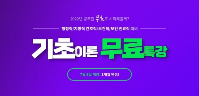 참된 [52차] - 공무원수험신문 - 위즈고시학원-8일 오전10시_예약송출 .jpg
