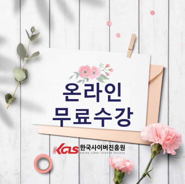 참된 [55차] - 공무원수험신문 - 캘리그라피지도사-9일 오전1시 예약송출.PNG