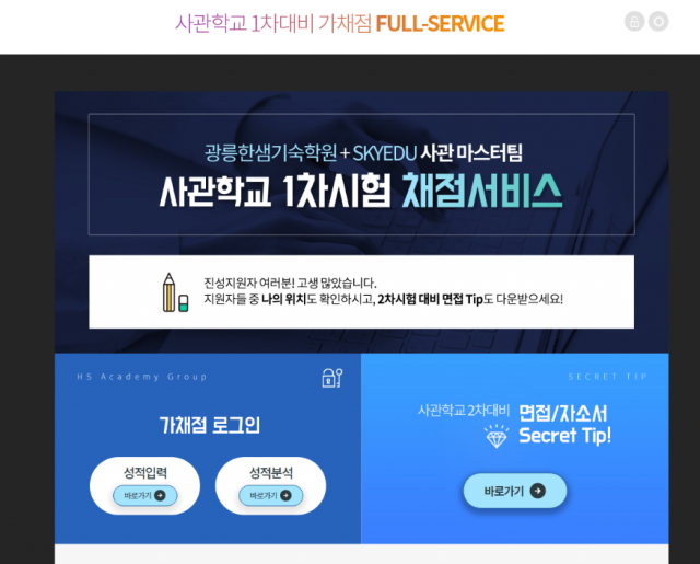 [플래나]후불_14회_공무원수험신문_광릉한샘기숙학원 _0709바로송출.png