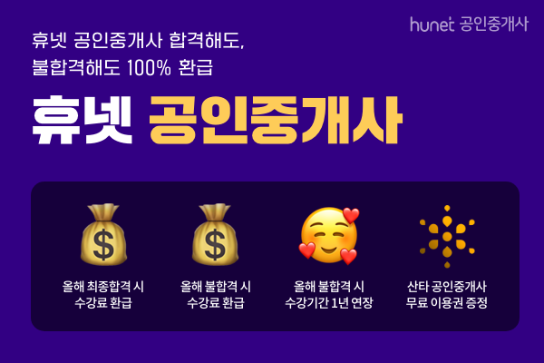 참된 [63차] - 공무원수험신문 - 휴넷-10일 23시_예약송출 .png