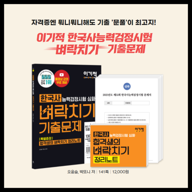 참된 [70차] - 공무원수험신문 - 한능검-12일 낮12시40분 예약송출.png