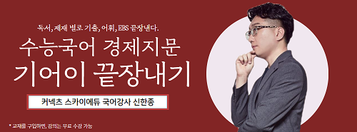 [플래나]후불_15회_공무원수험신문_커넥츠 스카이에듀_0712바로송출.png