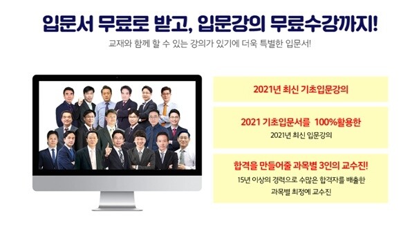 공무원수험신문-인강드림-13일(화) 오전8시 예약송출.jpg