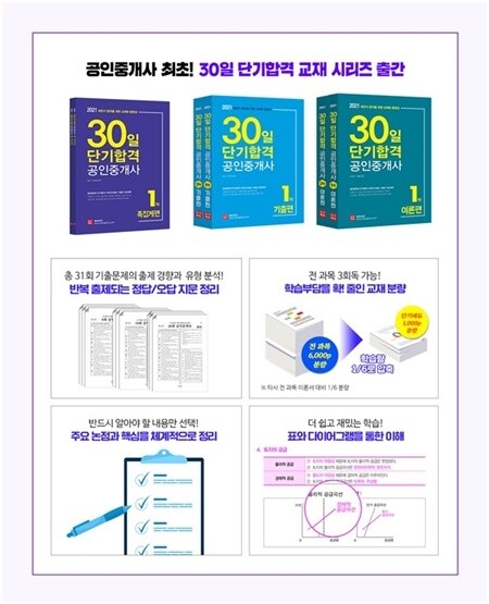 공무원수험신문-단기에듀-13일(화) 낮12시 예약송출.jpg