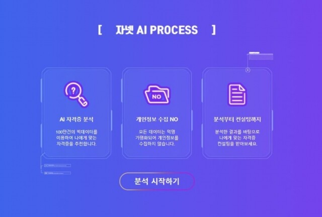 참된 [107차] - 공무원수험신문 - 자넷 -바로송출.jpg