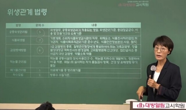 참된 [109차] - 공무원수험신문 - 대방열림고시학원 -바로송출.jpg