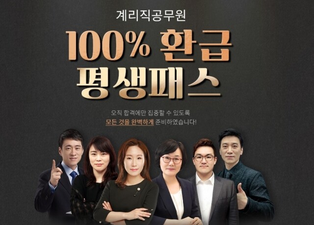 참된 [112차] - 공무원수험신문 - 탑에듀 -바로송출 .jpg