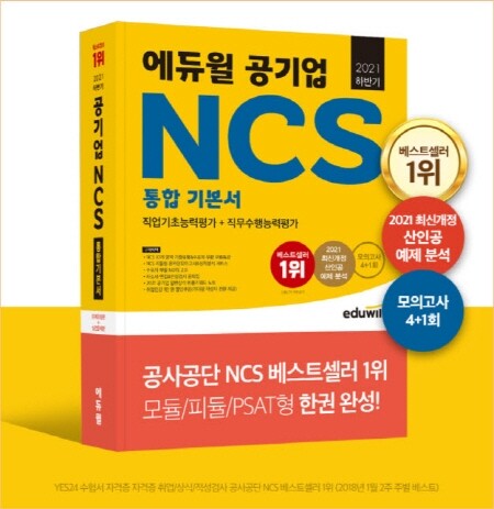 (급건)공무원수험신문-에듀윌(취업)-바로송출.jpg