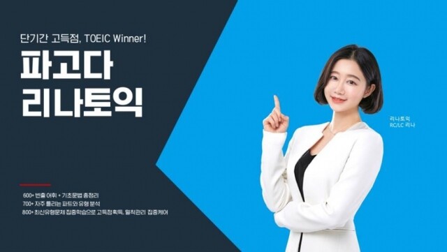 공무원수험신문-파고다-19일(월) 오전11시 예약송출.jpg