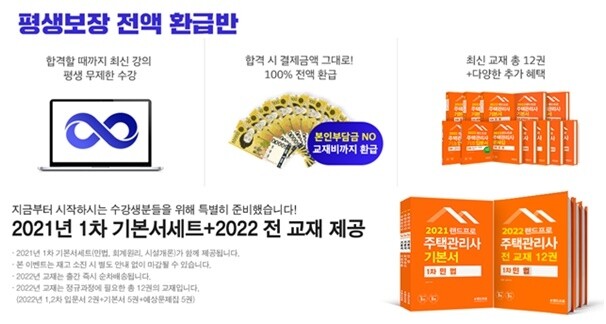 참된 [123차] - 공무원수험신문 - 랜드프로(주택) -19일 오후2시 예약송출.jpg
