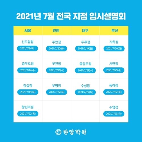 참된 [132차] - 공무원수험신문 - 한양학원-바로송출.jpg