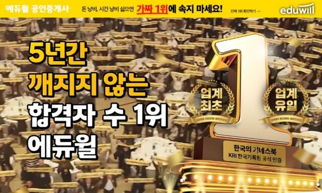 공무원수험신문-에듀윌(공인중개사)-금일(20일) 오후 22시 예약송출.JPG