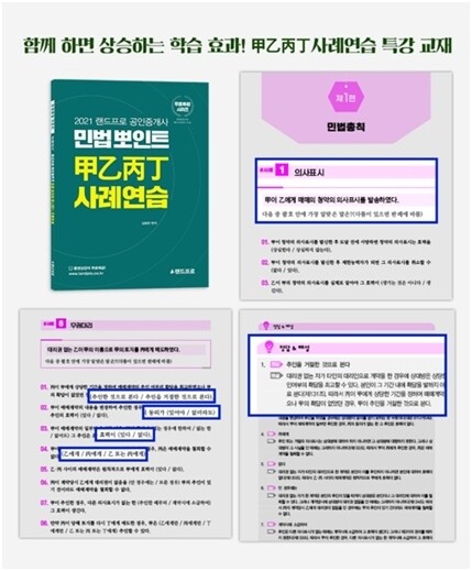 공무원수험신문-인강드림-21일(수) 오전8시 예약송출.jpg