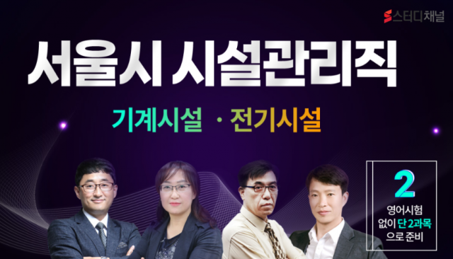 시설관리직-2.png