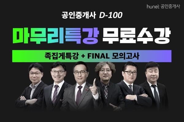 참된 [146차] - 공무원수험신문 - 휴넷-22일 오후23시_예약송출.jpg