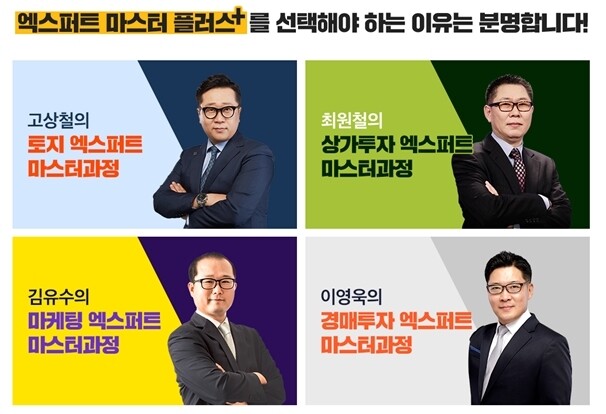 참된 [148차] - 공무원수험신문 - 랜드프로(부동산)-22일 18시 예약송출.jpg