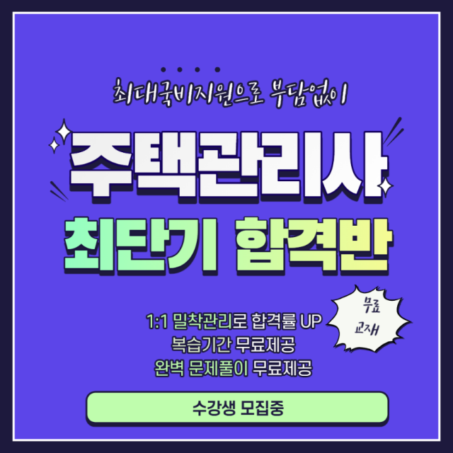 참된 [153차] - 공무원수험신문 - 내일배움 -바로송출.png