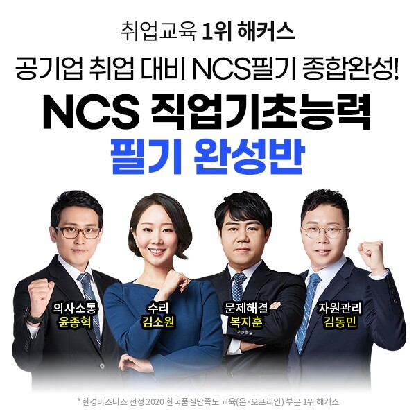 공무원수험신문-해커스취업-바로송출.jpg