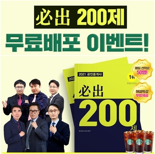 참된 [158차] - 공무원수험신문 -랜드프로-23일 14시 예약송출 .jpg