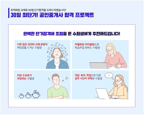참된 [164차] - 공무원수험신문 -단기에듀-26일 오전8시 예약송출.jpg