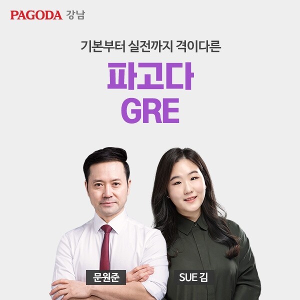 공무원수험신문-파고다-26일(월) 오전11시 예약송출.jpg