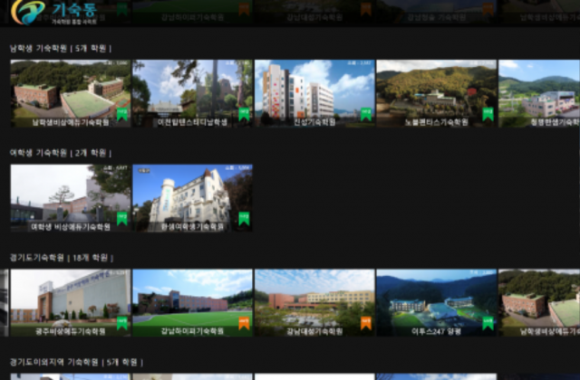 참된 [165차] - 공무원수험신문 -기숙통-바로송출 .png