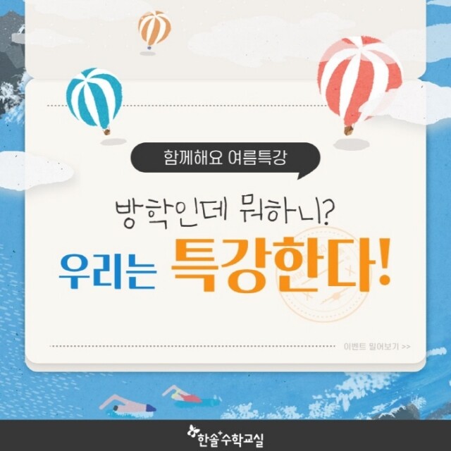 참된 [168차] - 공무원수험신문 -한솔플러스-바로송출.jpg