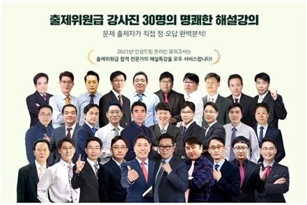 공무원수험신문-인강드림-27일(화) 오전8시 예약송출.jpg