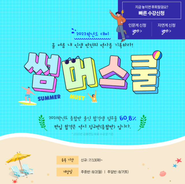 참된 [178차] - 공무원수험신문 -김영편입-바로송출.png