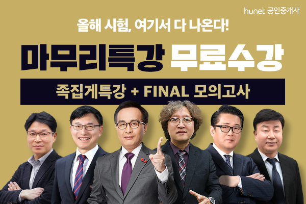 참된 [174차] - 공무원수험신문 -휴넷-28일 23시 예약송출 .png