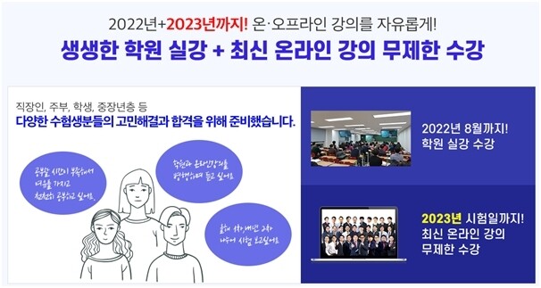 [파일재전송] 참된 [176차] - 공무원수험신문 -랜드프로-28일 오전11시 예약송출.jpg
