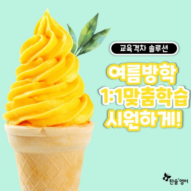 참된 [177차] - 공무원수험신문 -한솔플러스-28일 오전9시 예약송출.jpg