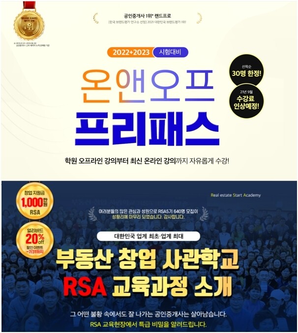 공무원수험신문-랜드프로-28일(수) 오후 18시 예약송출.jpg