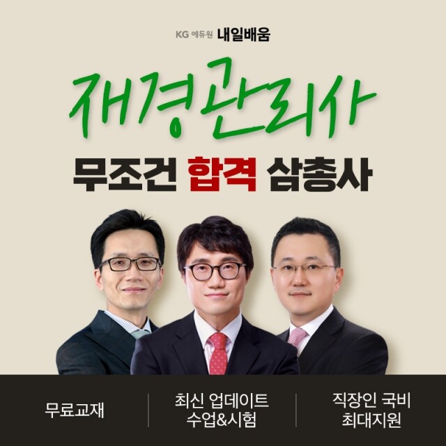 참된 [181차] - 공무원수험신문 -내일배움-바로송출.jpg