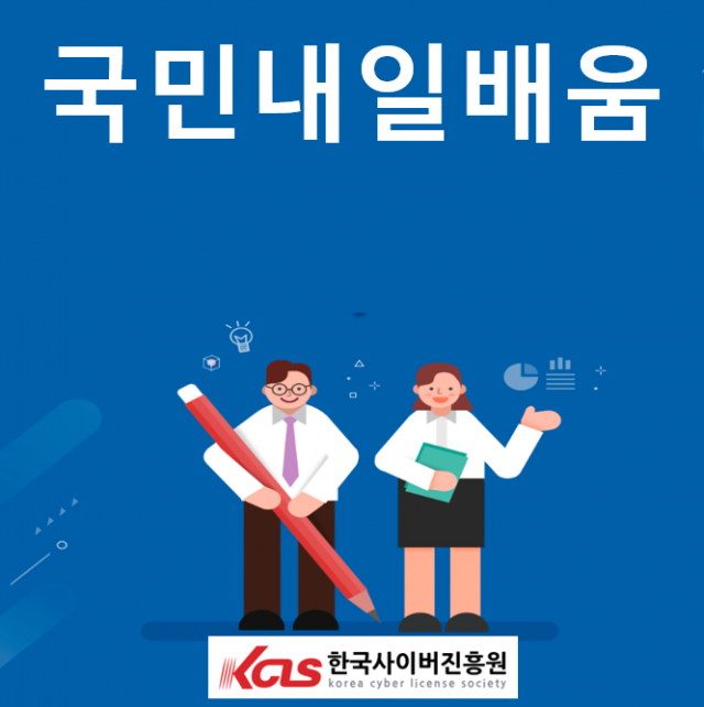 참된 [182차] - 공무원수험신문 -한국사이버진흥원-바로송출.PNG