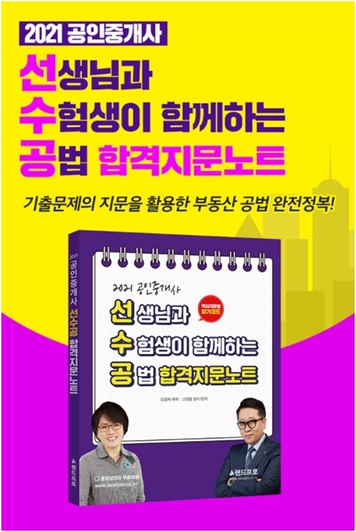 공무원수험신문-인강드림-29일(목) 오전08시 예약송출.jpg