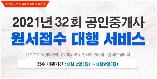 공무원수험신문-랜드프로-29일(목) 오후 18시 예약송출.jpg