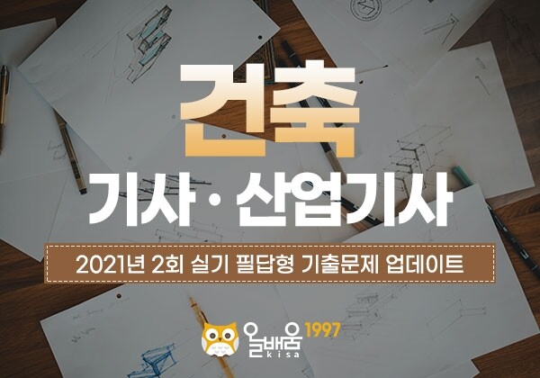 참된 [196차] - 공무원수험신문 -올배움-바로송출.jpg