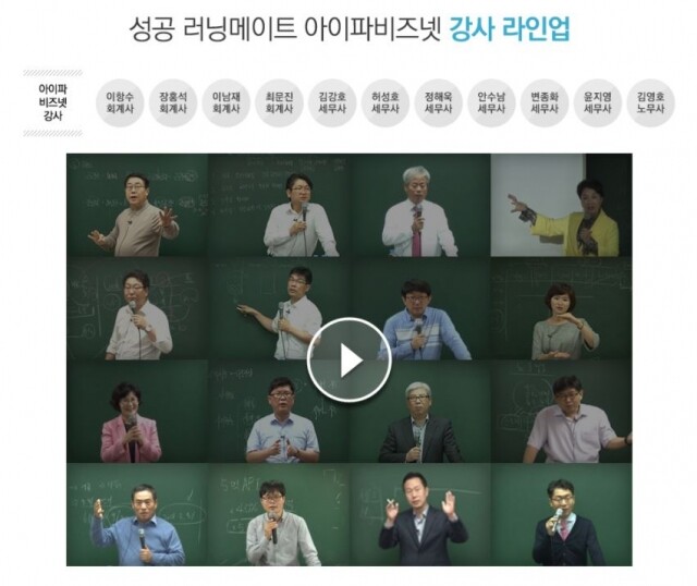 참된 [197차] - 공무원수험신문 -아이피비즈넷-바로송출 .jpg