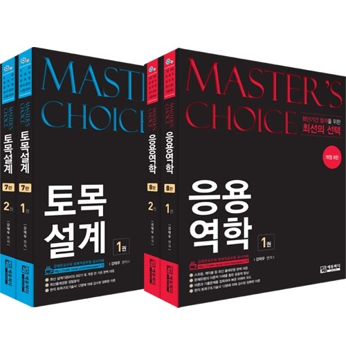 참된 [9차] - 공무원수험신문 -에듀피디-바로송출.jpg