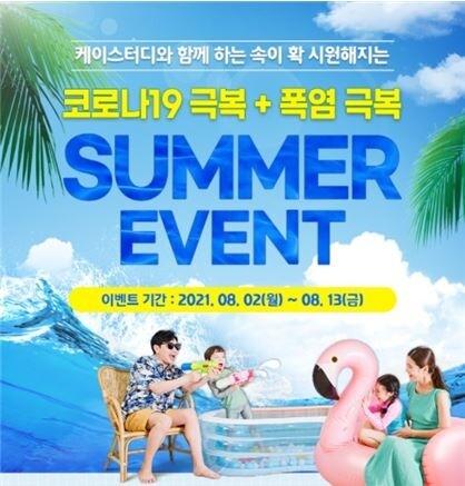 참된 [17차] - 공무원수험신문 -케이스터디 -바로송출.jpg