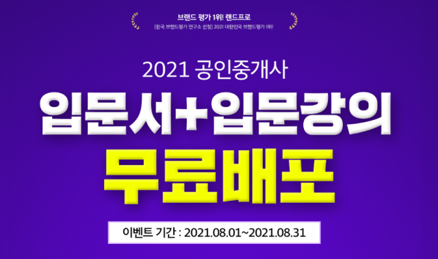 참된 [16차] - 공무원수험신문 -랜드프로 -4일 14시 예약송출.png