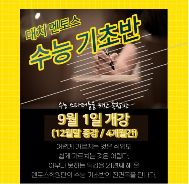 참된 [18차] - 공무원수험신문 -재수학원-바로송출 .jpg